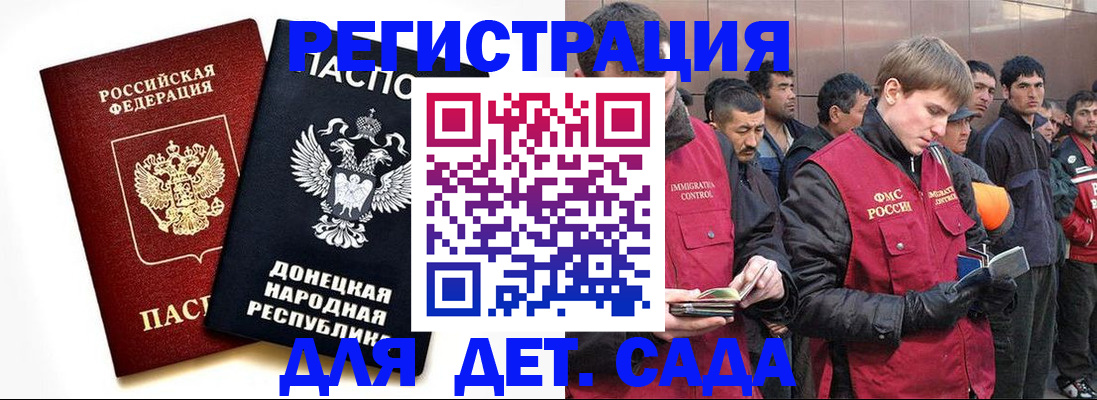 прописка ребенка в Каменск-Уральске