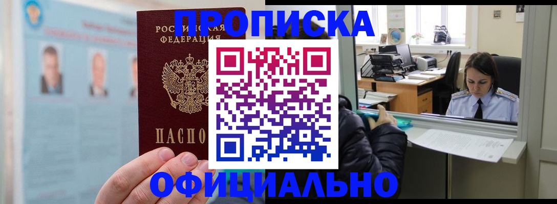 временная регистрация гарантия в Каменск-Уральске