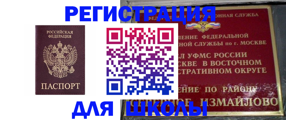 прописка в Каменск-Уральске