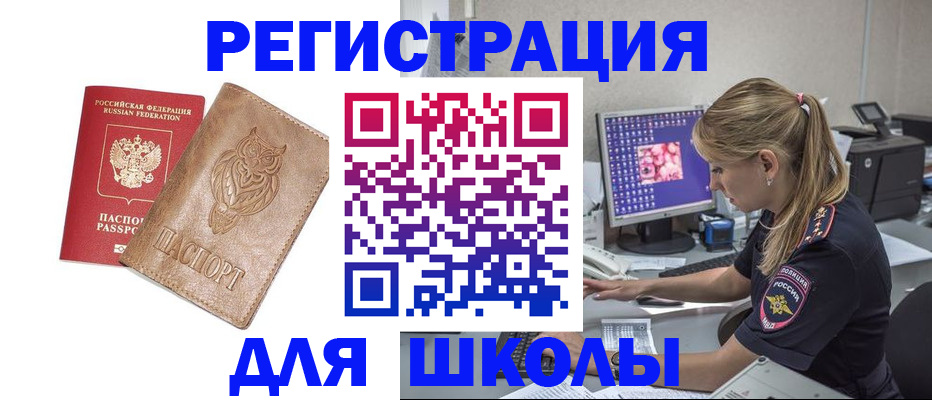 купить прописку в Каменск-Уральске