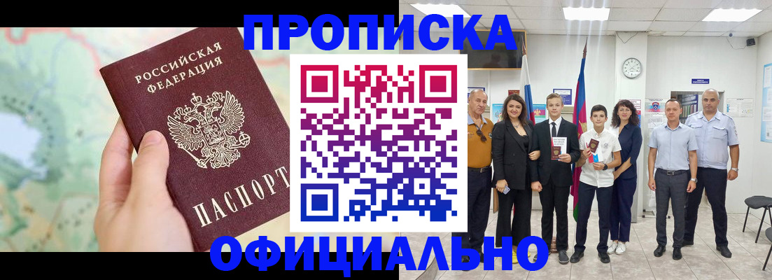 временная регистрация недорого в Каменск-Уральске